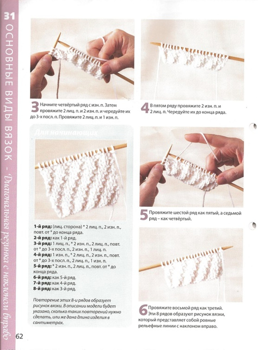 Вязание. Красиво и легко - 2012-31_022 (516x700, 288Kb)