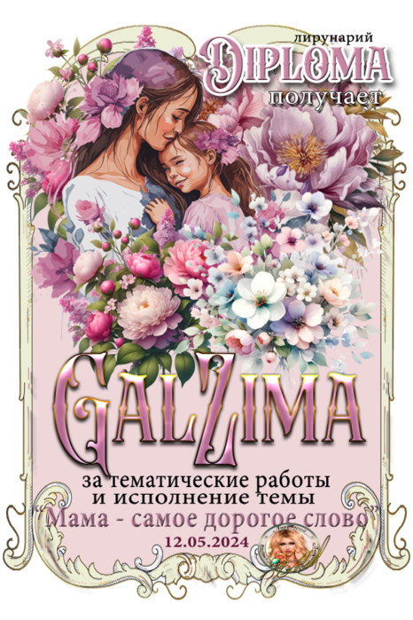 GALZIMA (466x700, 517Kb)