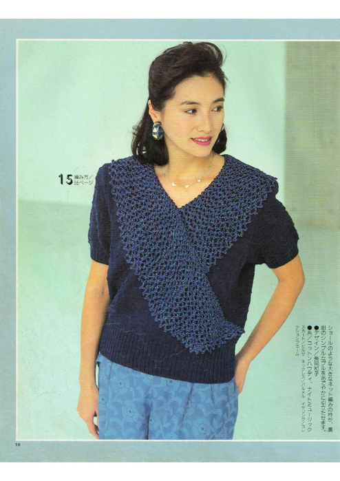 LBS 533 Spring-Summer 1991_16 (494x700, 392Kb)