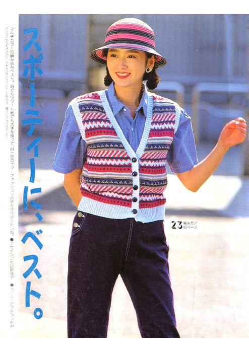 LBS 533 Spring-Summer 1991_24 (494x700, 424Kb)