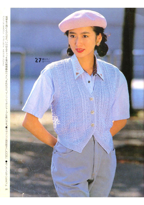 LBS 533 Spring-Summer 1991_28 (494x700, 414Kb)