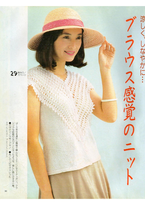 LBS 533 Spring-Summer 1991_30 (494x700, 405Kb)