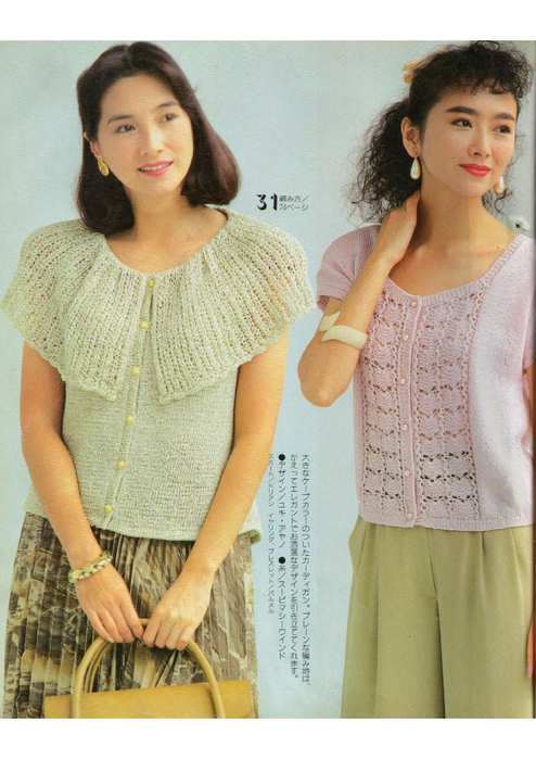 LBS 533 Spring-Summer 1991_32 (494x700, 420Kb)