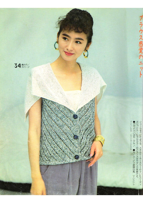 LBS 533 Spring-Summer 1991_34 (494x700, 420Kb)