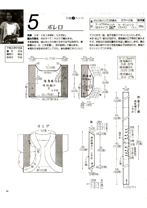 LBS 533 Spring-Summer 1991_42 (494x700, 208Kb)