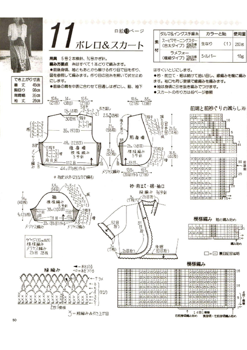 LBS 533 Spring-Summer 1991_50 (494x700, 287Kb)