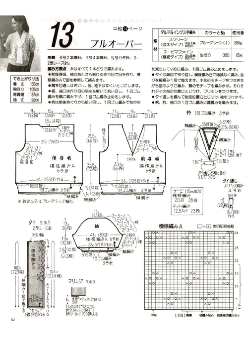 LBS 533 Spring-Summer 1991_52 (494x700, 291Kb)