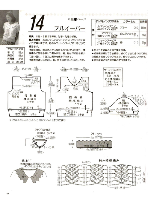 LBS 533 Spring-Summer 1991_54 (494x700, 240Kb)