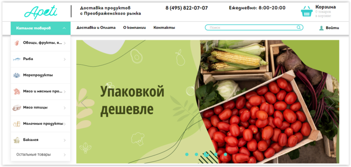 Доставка помидор и других продуктов на дом в Москве от сервиса Apeti!
