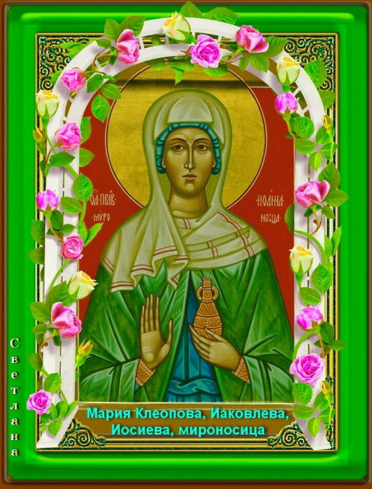 Мария Клеопова, (532x700, 488Kb)