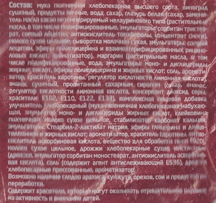 состав на пакете/4997088_sostav_paket_sjatii (700x658, 449Kb)
