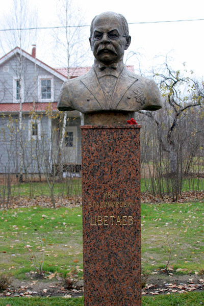 0 0 Памятник вану Цветаеву (400x600, 191Kb)