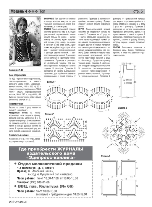 Nvstl4_21 (514x700, 199Kb)