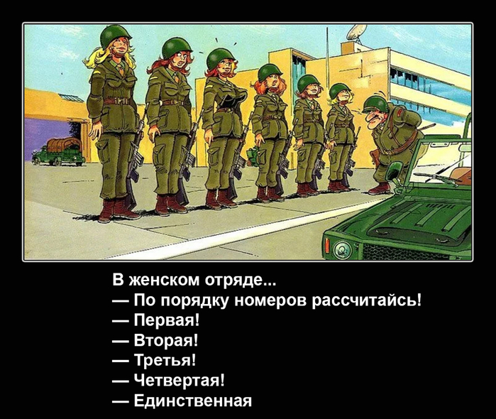 анекдот про  женщин в армии (700x590, 354Kb)