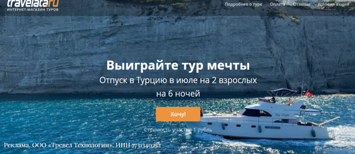 4687843_Opera_Snimok_20240524_202823_payment_travelata_ru (700x303, 385Kb)