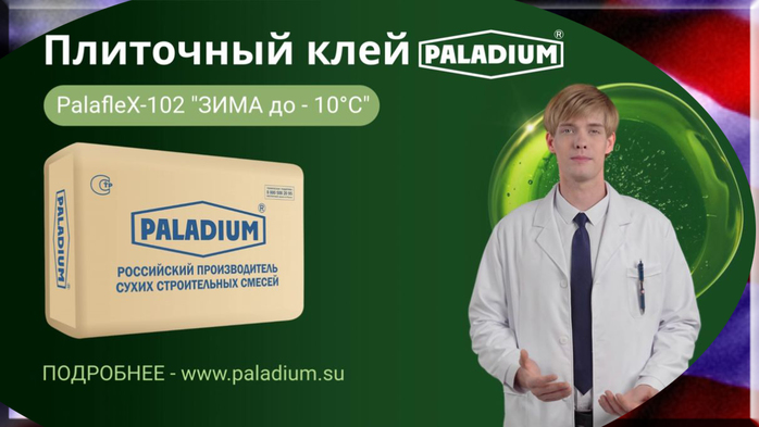    |   PALADIUM/7457908_Plitochnii_klei_cena_4 (700x393, 169Kb)