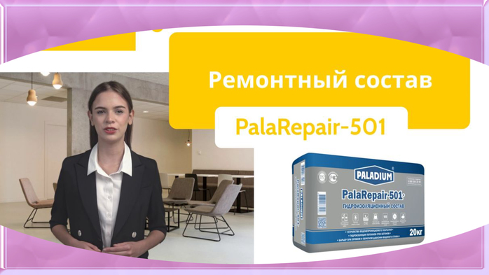      |  /7457908_Remontnii_sostav_dlya_betona_kypit_3 (700x393, 160Kb)
