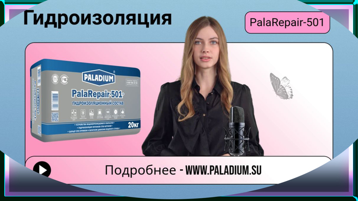   |    /7457908_Gidroizolyaciya_kypit_4 (700x393, 179Kb)
