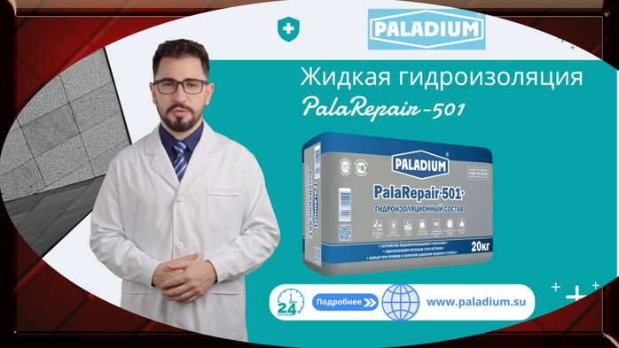   |  /7457908_Jidkaya_gidroizolyaciya_4 (700x393, 193Kb)