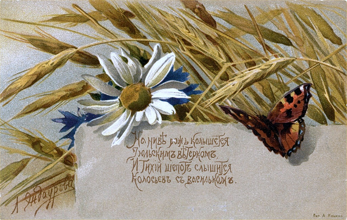  оссия открытк со стихами б (700x443, 452Kb)