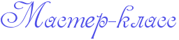 5245163_58 (256x58, 5Kb)