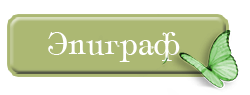 5139924_152623694_knopka9 (250x95, 11Kb)