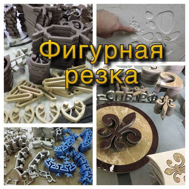 2546267_Figyrnaya_rezka_plitki_i_keramogranita_4 (640x640, 602Kb)