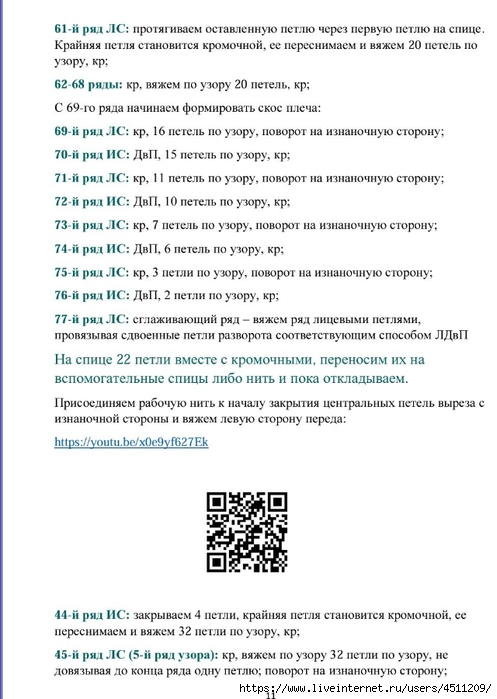 Screenshot_2024-05-15-19-44-23-234_com.adobe.reader (497x700, 190Kb)