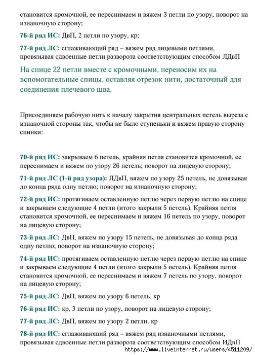 Screenshot_2024-05-15-19-44-36-060_com.adobe.reader (504x700, 234Kb)