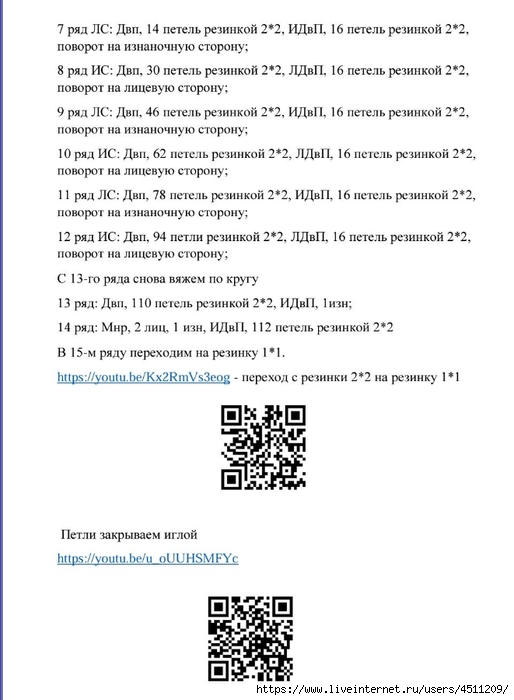 Screenshot_2024-05-15-19-44-41-519_com.adobe.reader (514x700, 150Kb)
