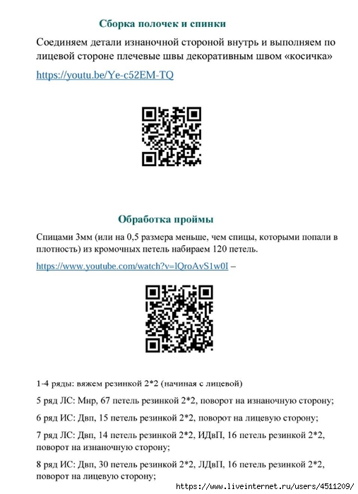 Screenshot_2024-05-15-19-45-12-684_com.adobe.reader (507x700, 141Kb)
