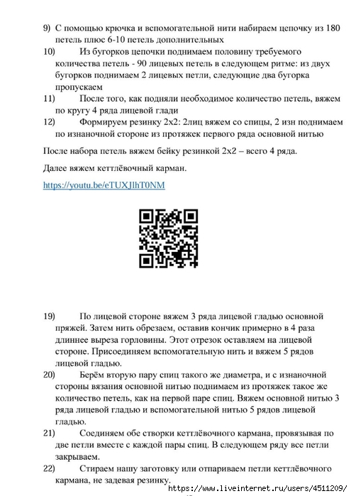 Screenshot_2024-05-15-19-45-54-718_com.adobe.reader (495x700, 189Kb)