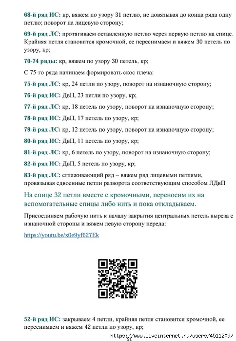 Screenshot_2024-05-15-19-46-10-245_com.adobe.reader (484x700, 184Kb)