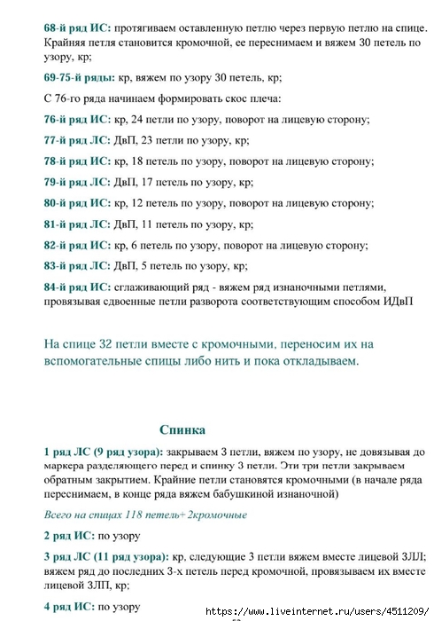 Screenshot_2024-05-15-19-46-15-108_com.adobe.reader (490x700, 190Kb)