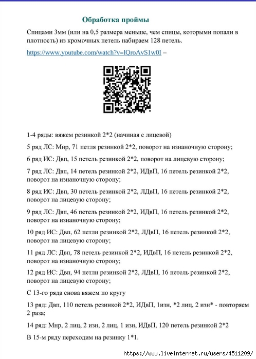 Screenshot_2024-05-15-19-46-25-277_com.adobe.reader (498x700, 172Kb)