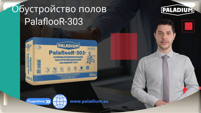    |   /7457908_Tehnologiya_obystroistva_polov_4 (700x393, 182Kb)