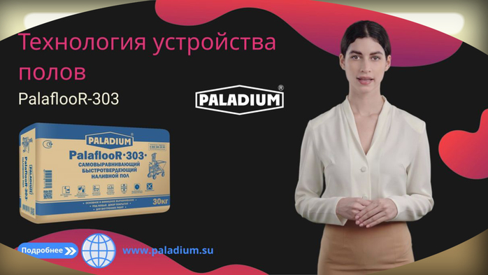    |   /7457908_Tehnologiya_ystroistva_polov_4 (700x393, 157Kb)