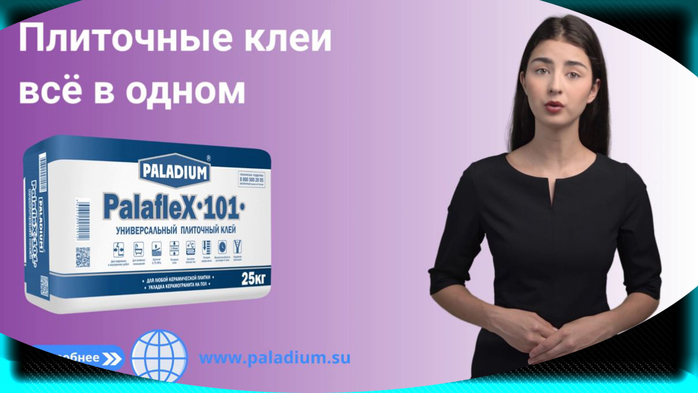      |  /7457908_Plitochnie_klei_vsyo_v_odnom_4 (700x393, 170Kb)