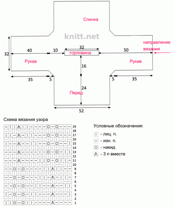 6667893_nevesomyjazhurnyjpuloverpoperechnoevyazanieshema (581x700, 66Kb)