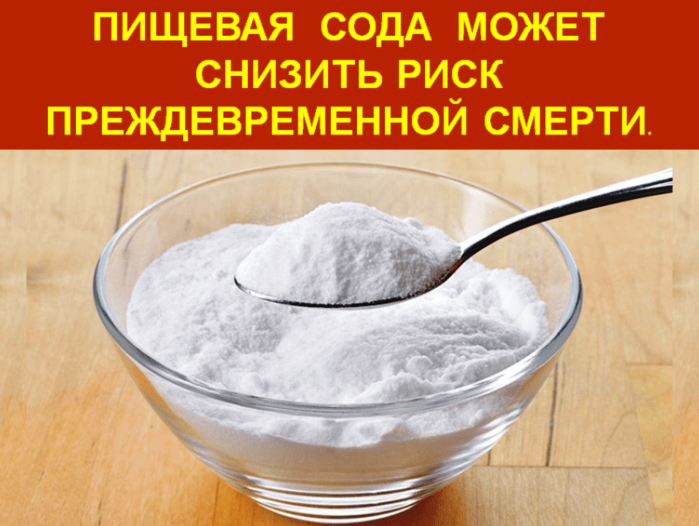 2835299_Pishevaya_soda_dlya_zdorovya3 (700x526, 392Kb)