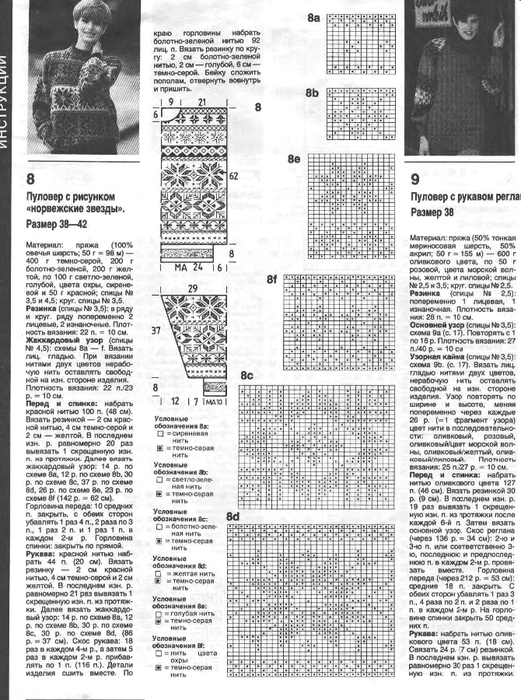 Modische Maschen 1992-03_13 (521x700, 282Kb)