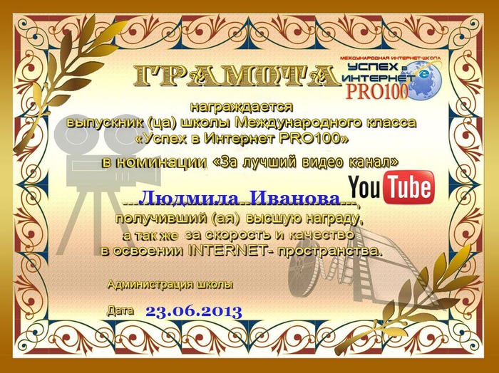 5075966_Ludmila_Ivanova__video_kanal (700x524, 167Kb)