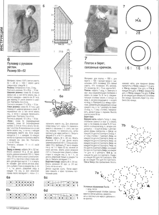 Modische Maschen 1993-03_21 (516x700, 184Kb)