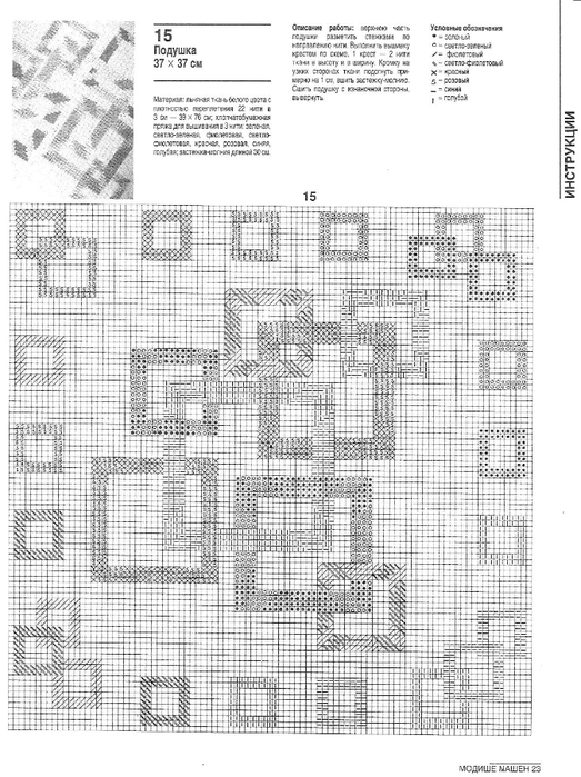 Modische Maschen 1993-03_30 (523x700, 247Kb)