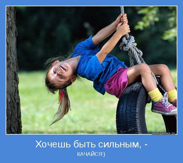 4743317_motivator68096 (644x574, 52Kb)