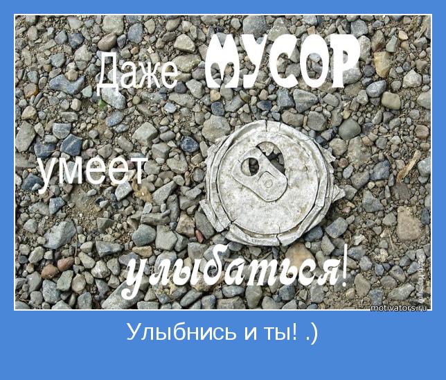4743317_motivator68378 (644x548, 96Kb)