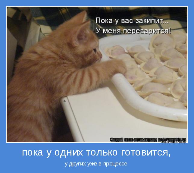 4743317_motivator69749 (644x574, 41Kb)
