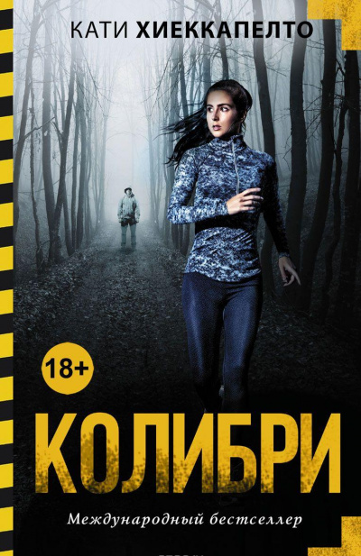 kolibri-kati-hiekkapelto (400x617, 135Kb)