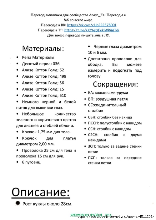 Screenshot_2024-04-29-13-09-18-783_com.adobe.reader (499x700, 169Kb)
