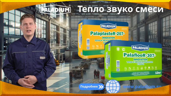   |  /7457908_Teploizolyaciya_smesi_4 (700x393, 302Kb)